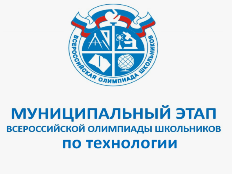 В Юрлинском муниципальном округе Пермского края продолжается муниципальный этап Всероссийской олимпиады школьников В Юрлинском муниципальном округе Пермского края продолжается муниципальный этап Всероссийской олимпиады школьников.