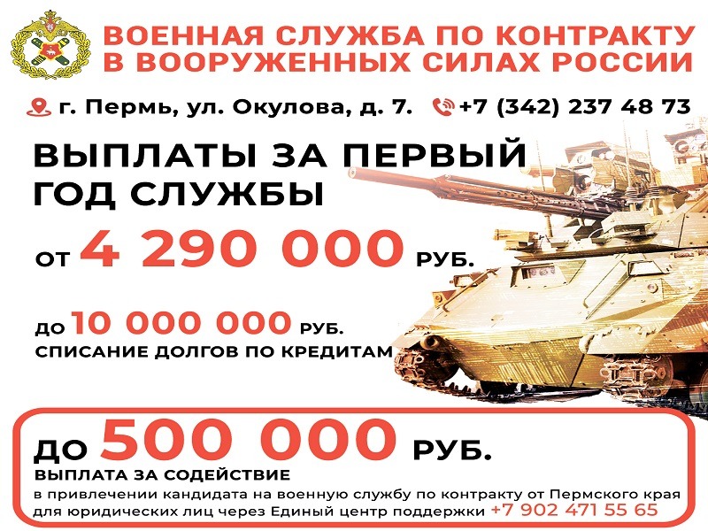 Присоединяйтесь к СВОим: вступайте в ряды Вооруженных сил России.